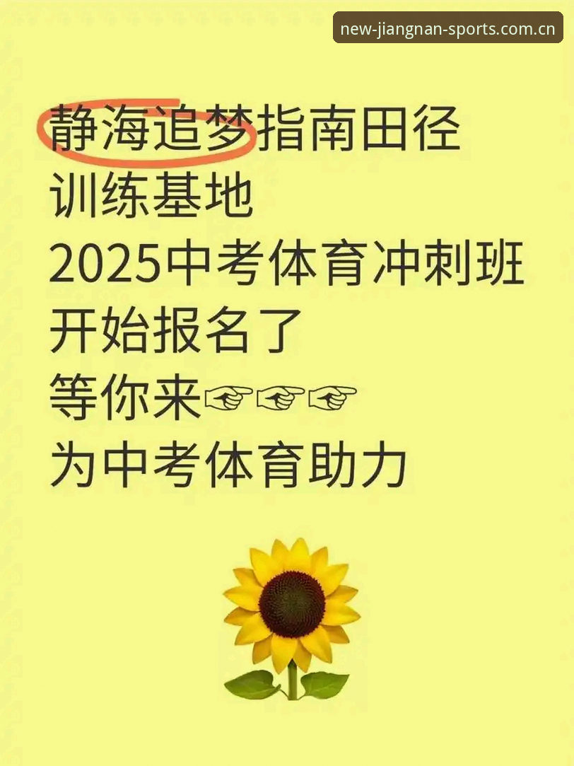 江南体育平台2025赛季新序章下载：从观望到玩家的实用指南
