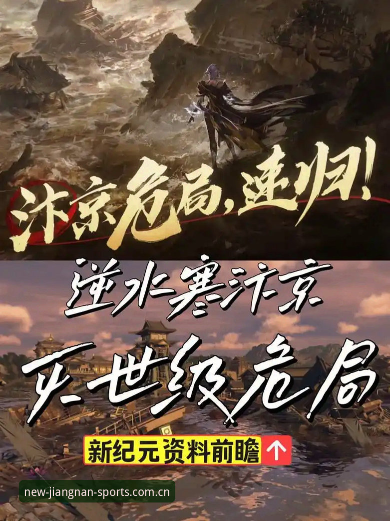 为什么说赛季新序章手机版是打开赛事数据的最佳入口？