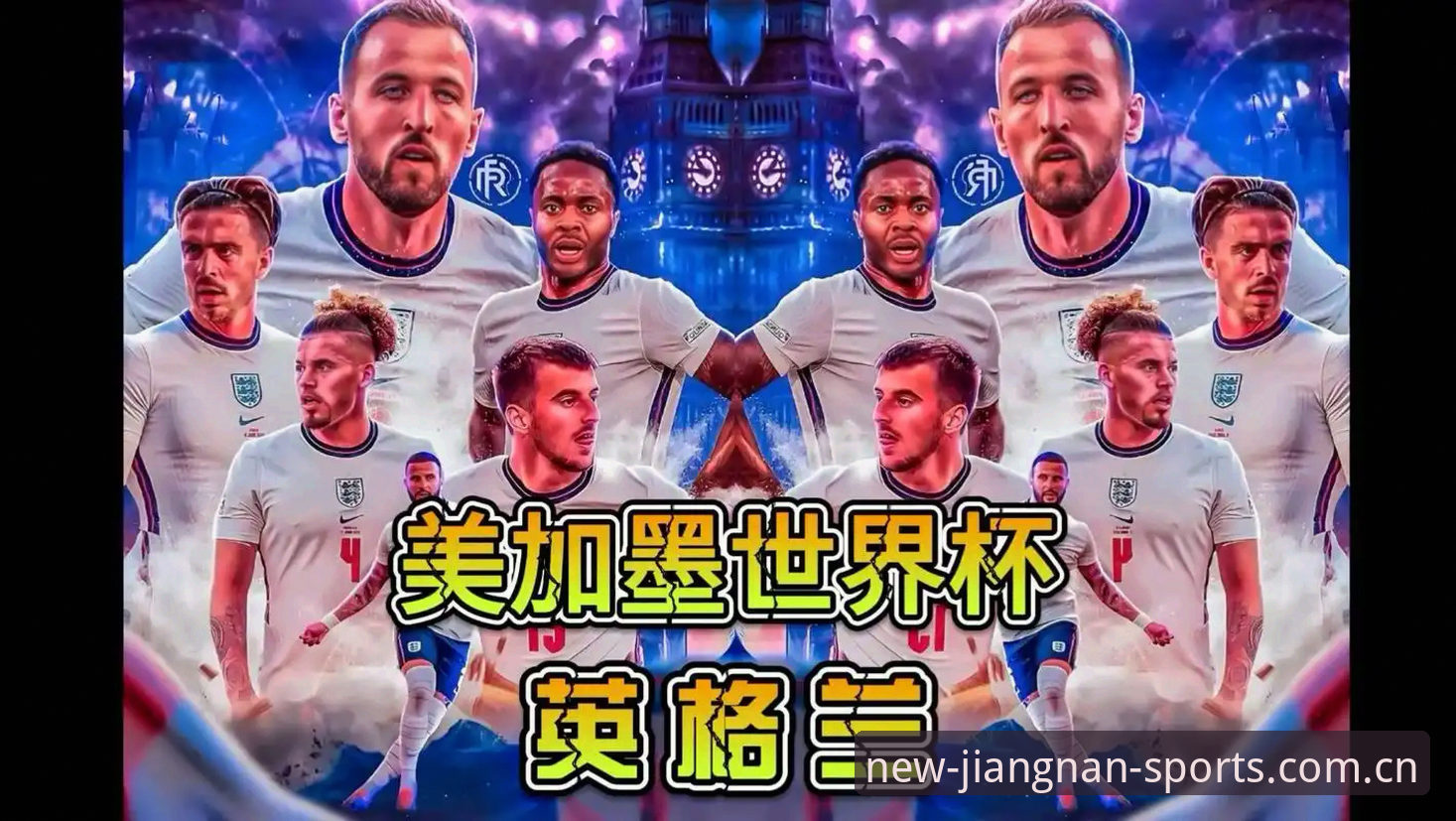 2026江南体育中国首页 英格兰世界杯首发阵容深度解析:图赫尔14人轮换使用指南